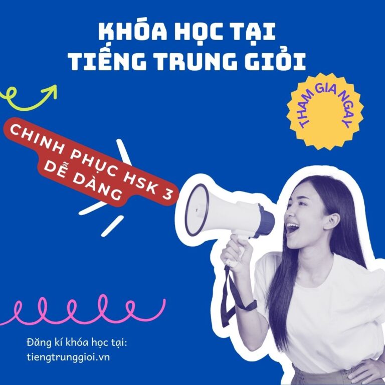 Chinh Phục HSK 3 Dễ Dàng – Khóa Học Tại Tiếng Trung Giỏi