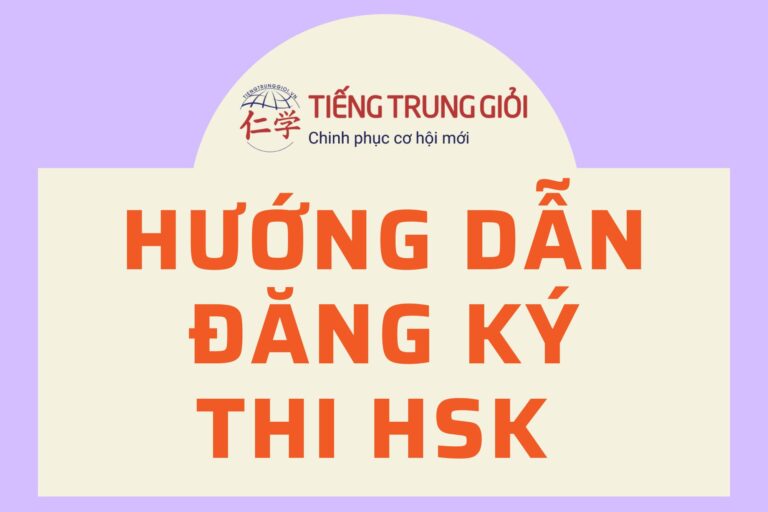 Hướng dẫn đăng ký thi HSK tại Viện Khổng Tử – Bí quyết để đạt thành công